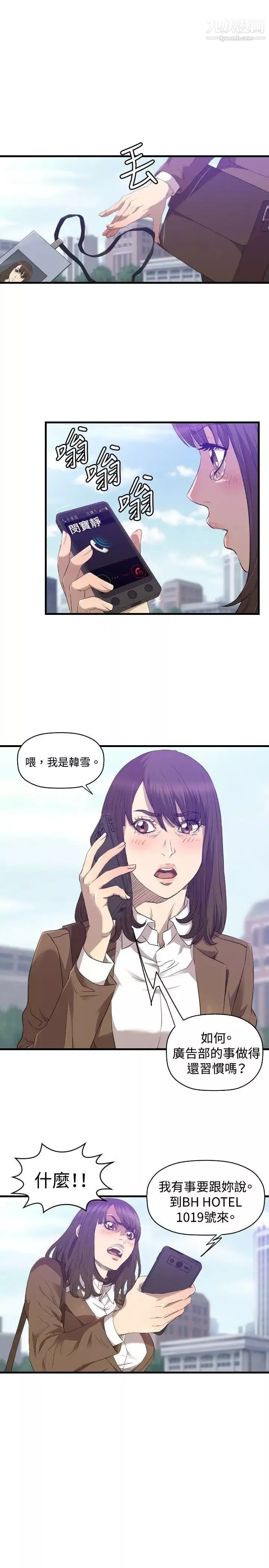 索多瑪俱樂部第26話