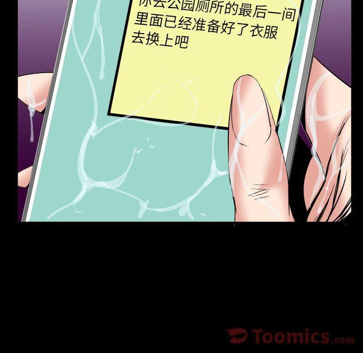妻子的情人第75话