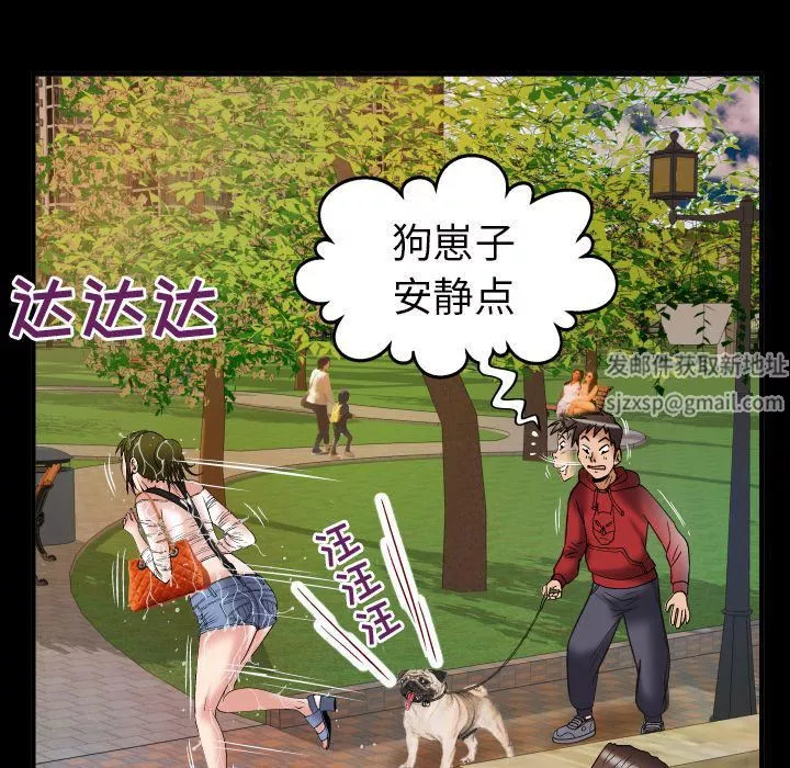 妻子的情人第75話