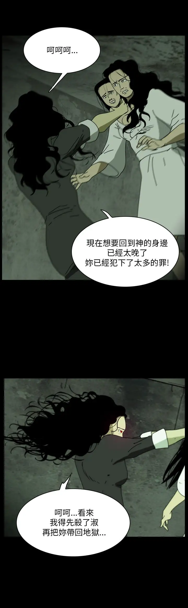 恐怖秀第106话连体17