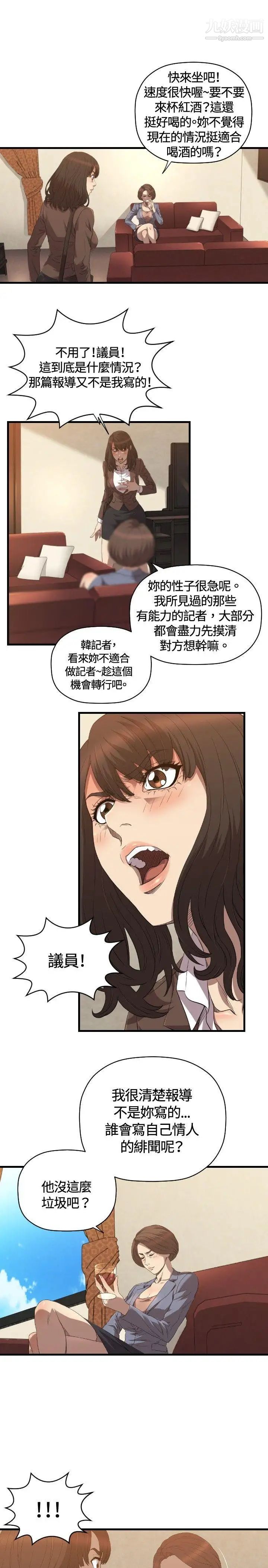索多瑪俱樂部第26話