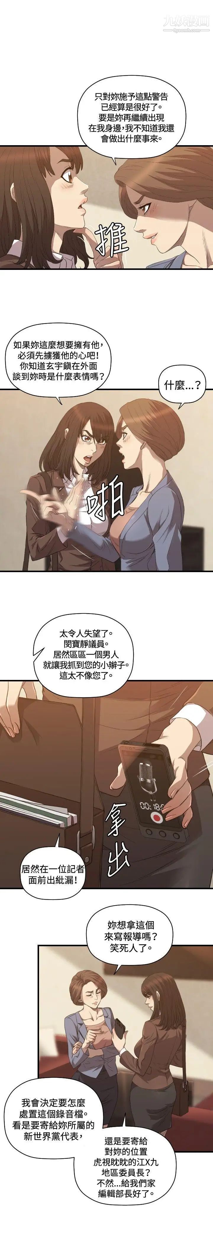 索多玛俱乐部第26话