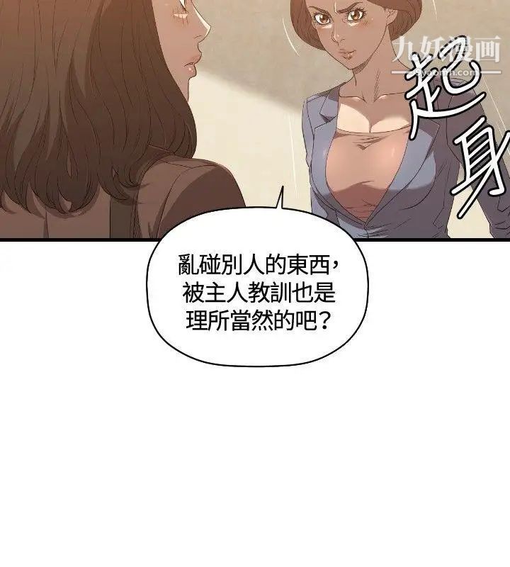 索多玛俱乐部第26话
