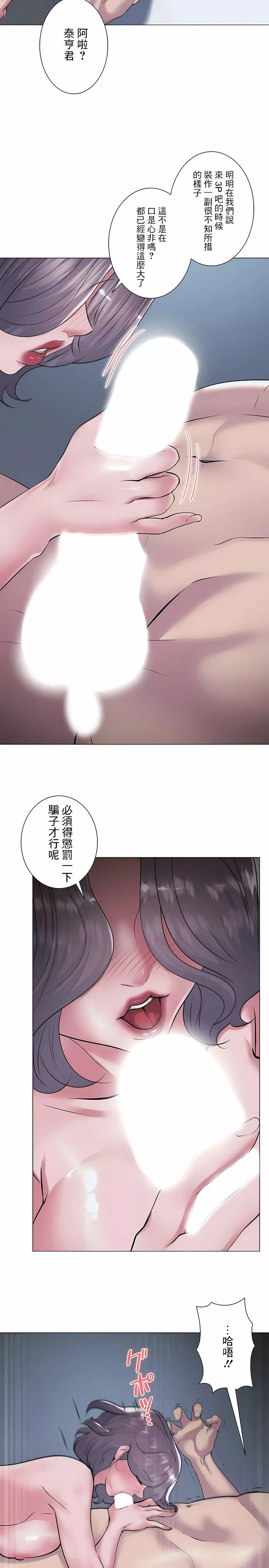 追求刺激的愛第35話