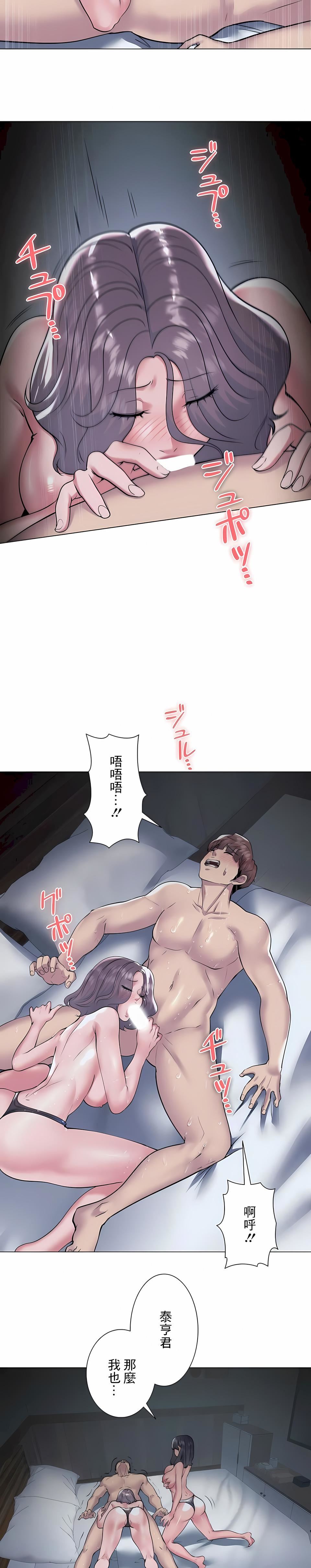 追求刺激的愛第35話