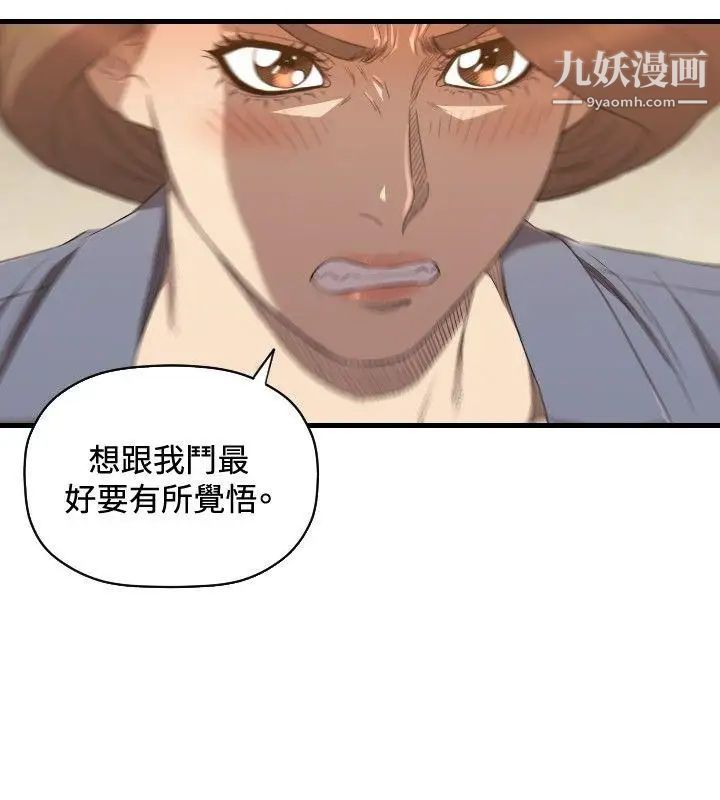 索多玛俱乐部第26话