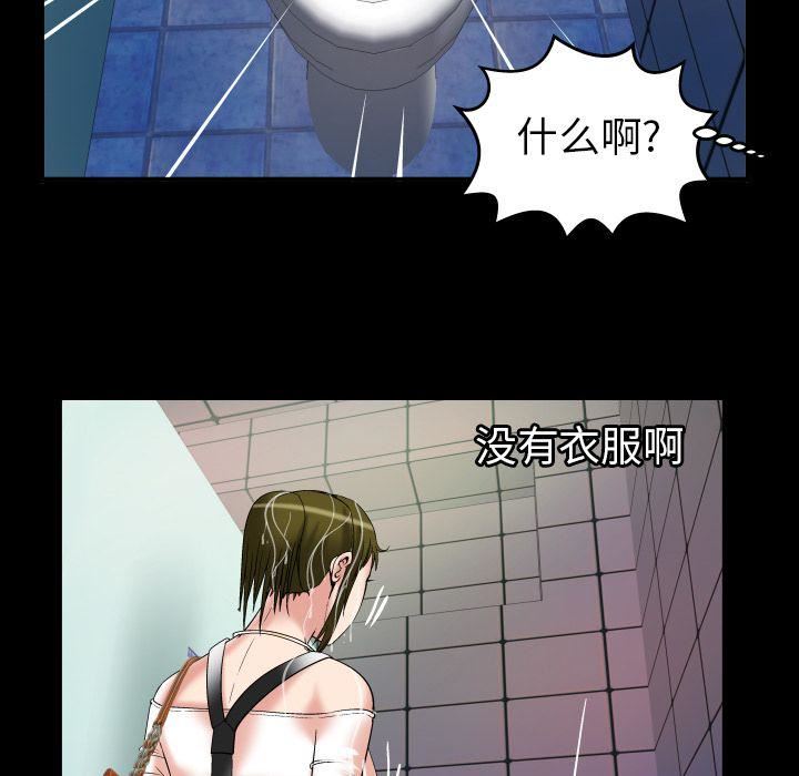 妻子的情人第75话