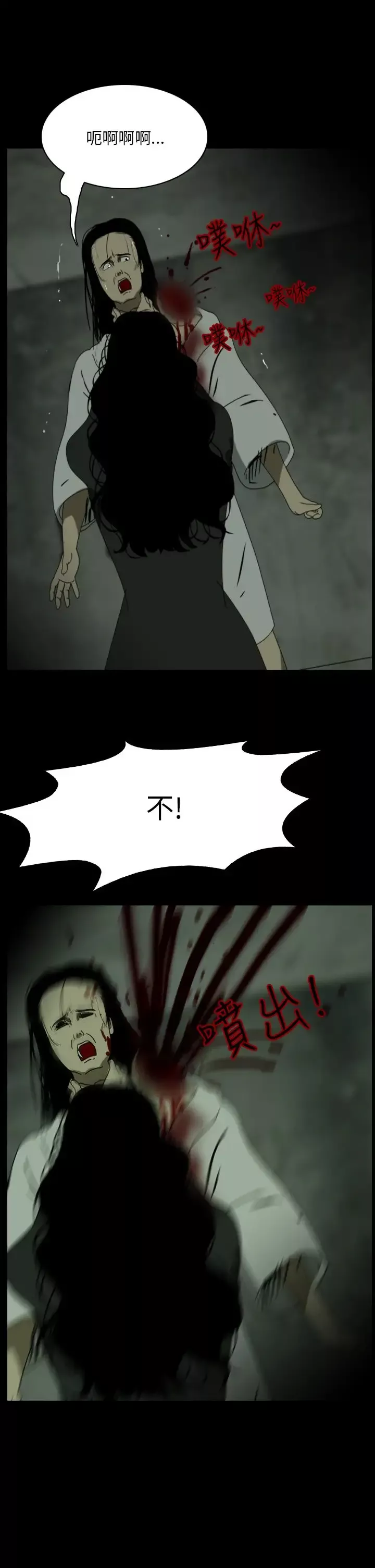 恐怖秀第106话连体17