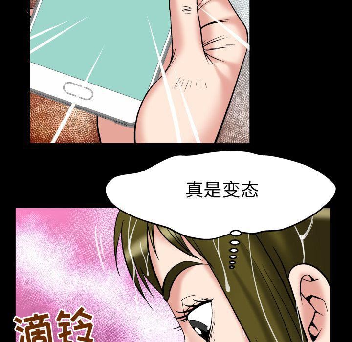 妻子的情人第75话