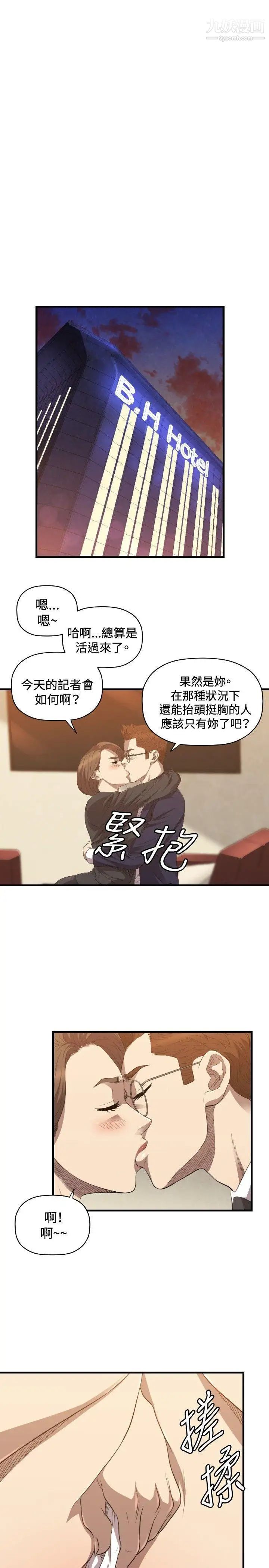 索多瑪俱樂部第26話