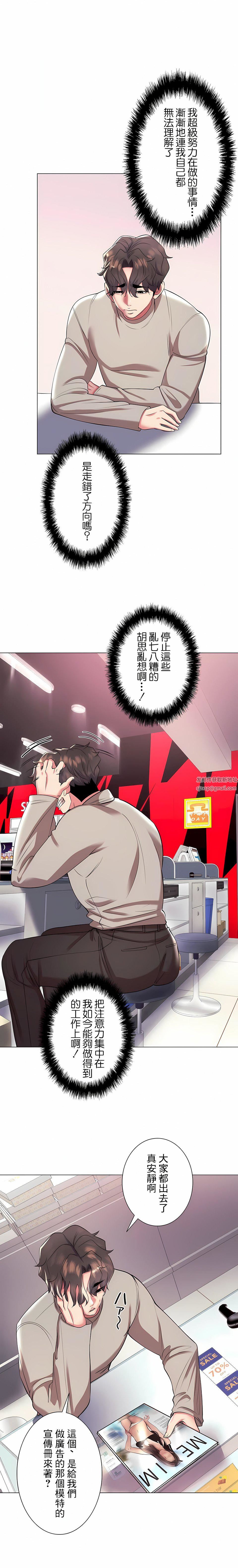 追求刺激的愛第35話