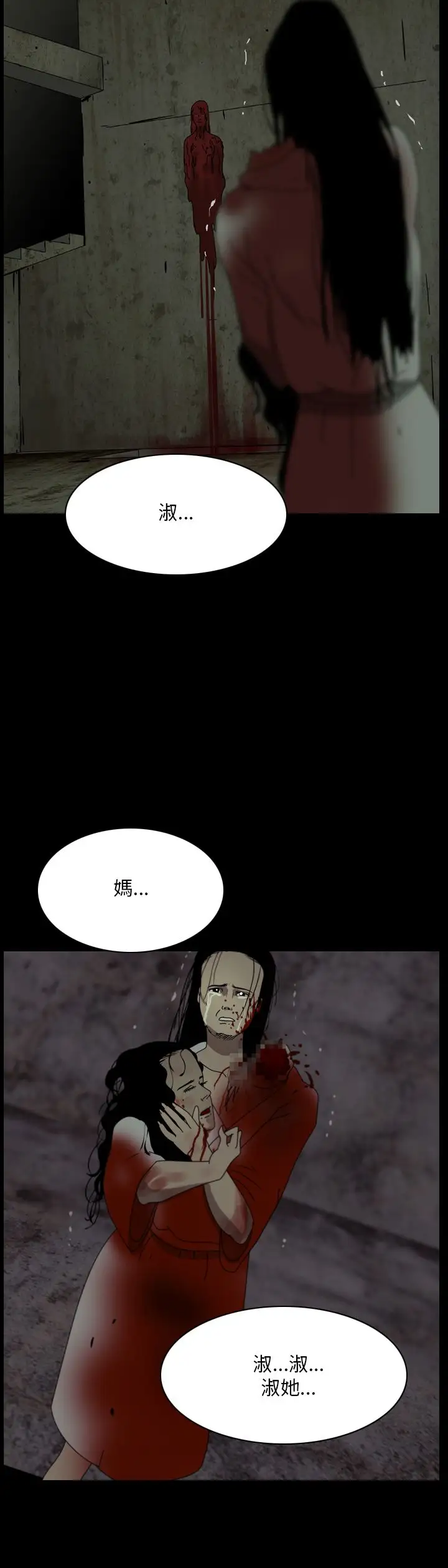 恐怖秀第106话连体17