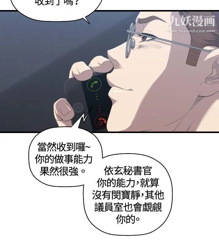 索多玛俱乐部第27话