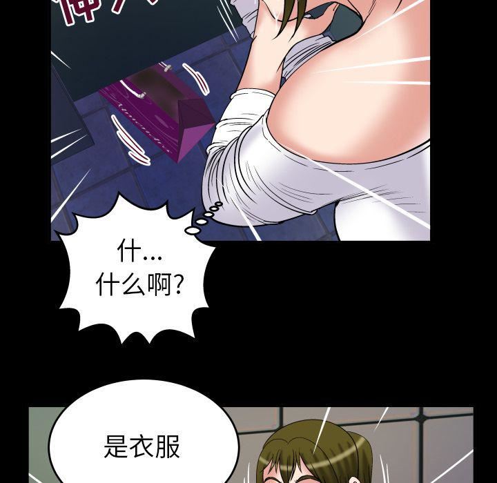 妻子的情人第75话