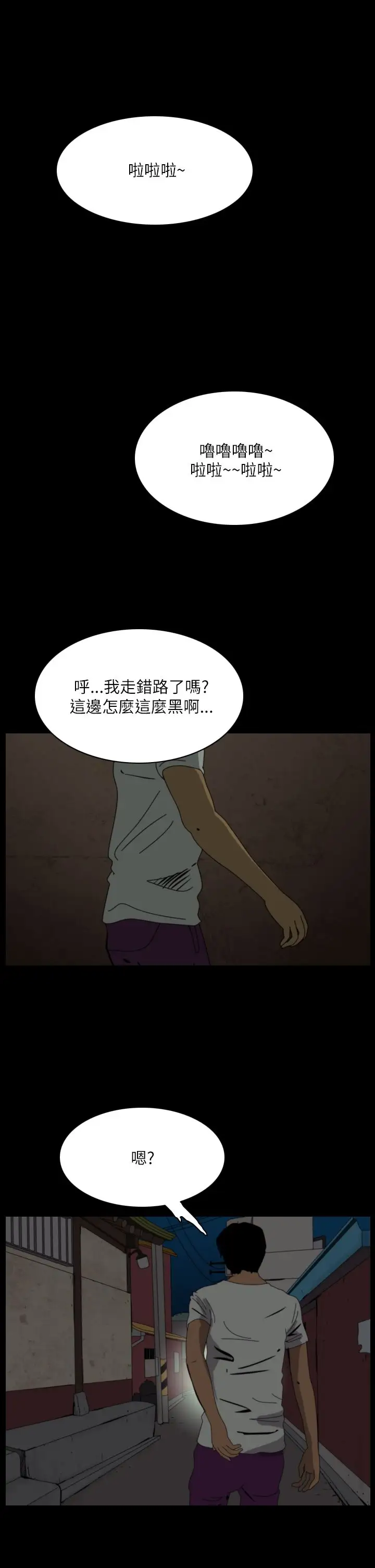 恐怖秀第107话信奉外星人的家伙（上）