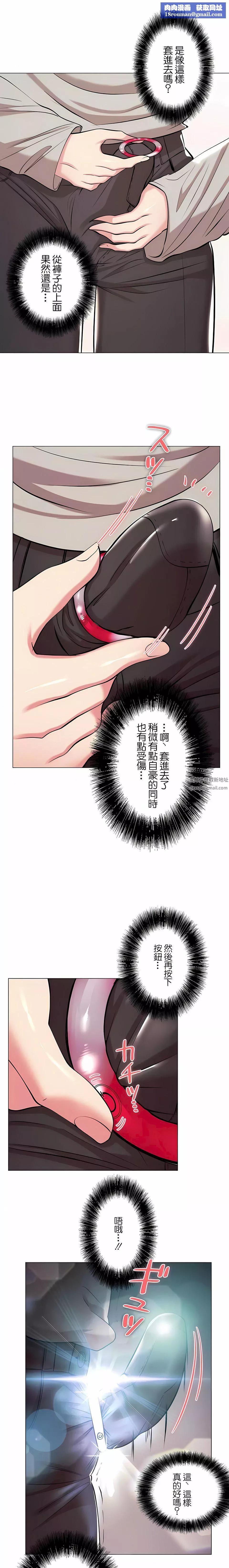 追求刺激的愛第36話