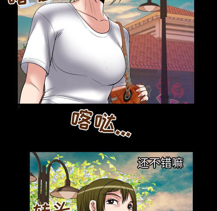 妻子的情人第75话
