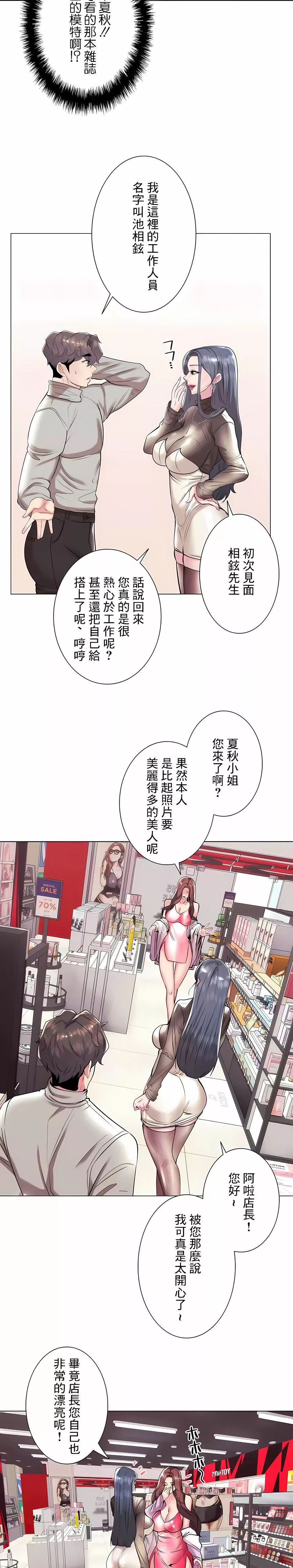 追求刺激的愛第36話