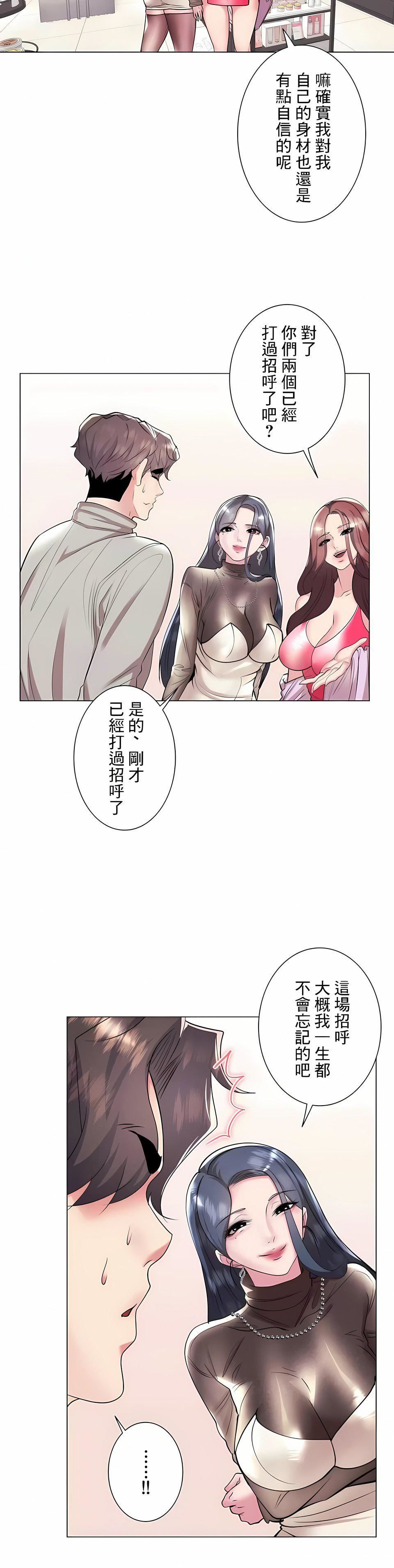 追求刺激的爱第36话