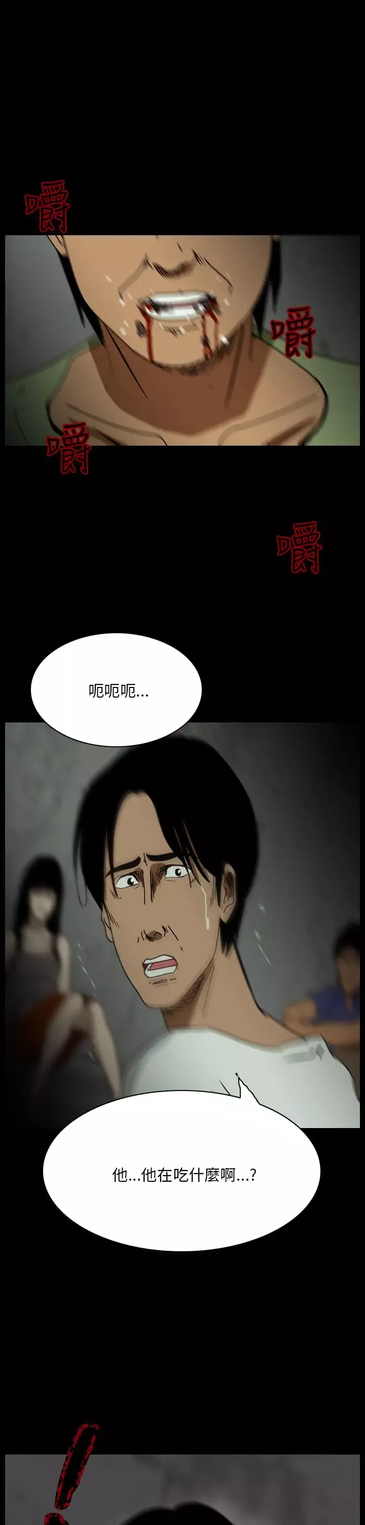 恐怖秀第107话信奉外星人的家伙（上）