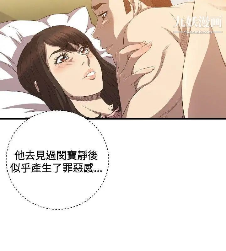 索多玛俱乐部第27话