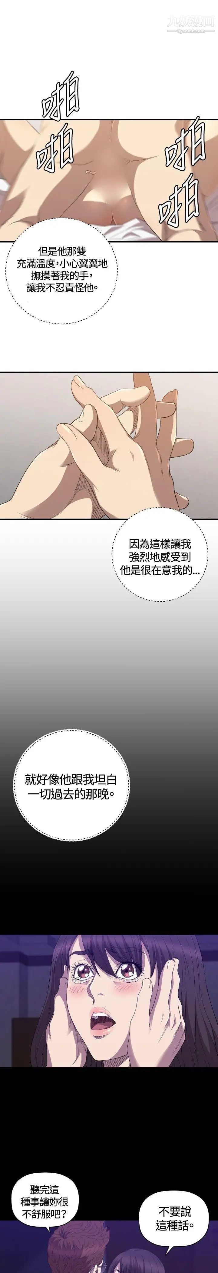 索多瑪俱樂部第27話
