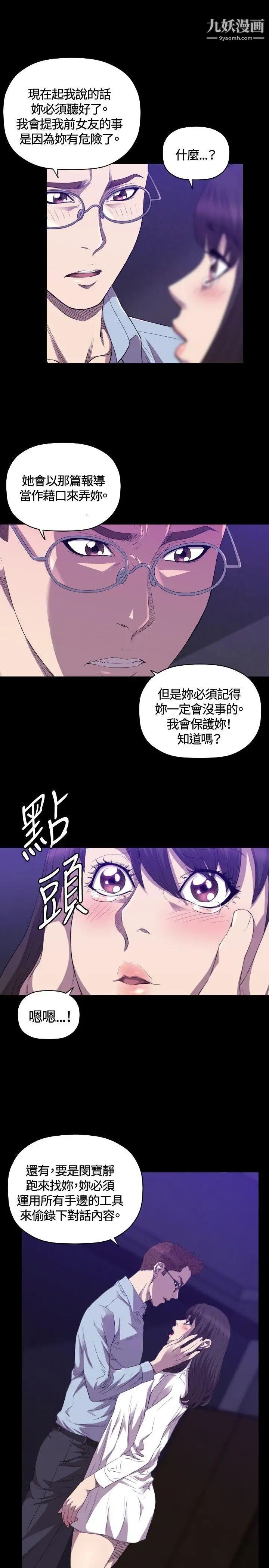 索多瑪俱樂部第27話