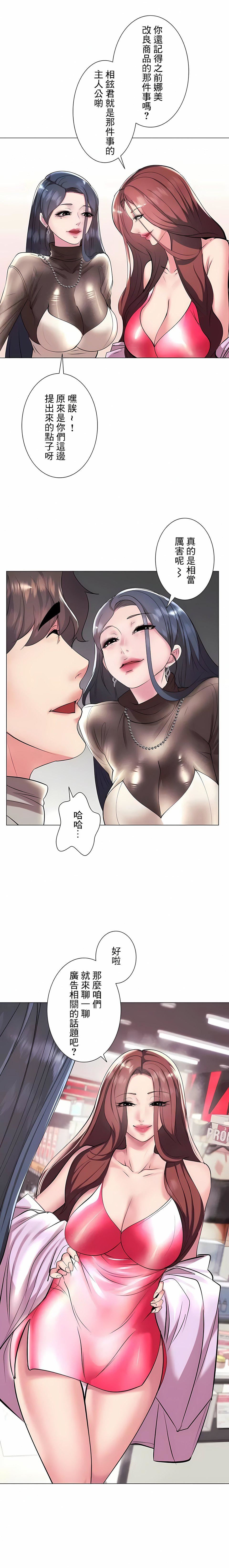追求刺激的愛第36話