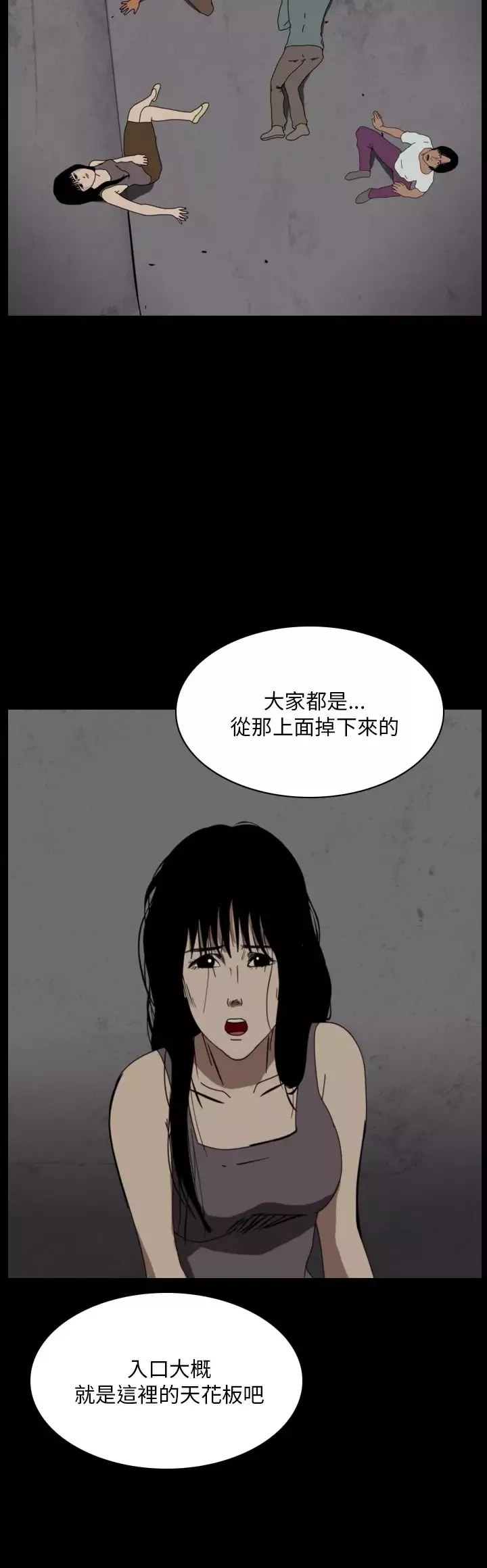 恐怖秀第107话信奉外星人的家伙（上）