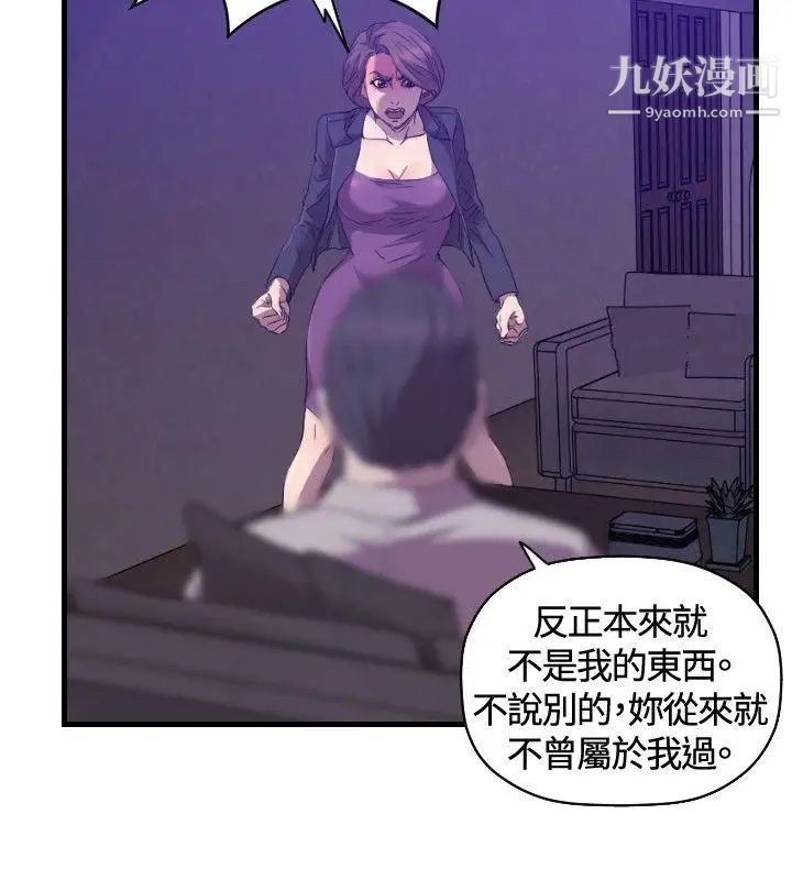 索多瑪俱樂部第27話