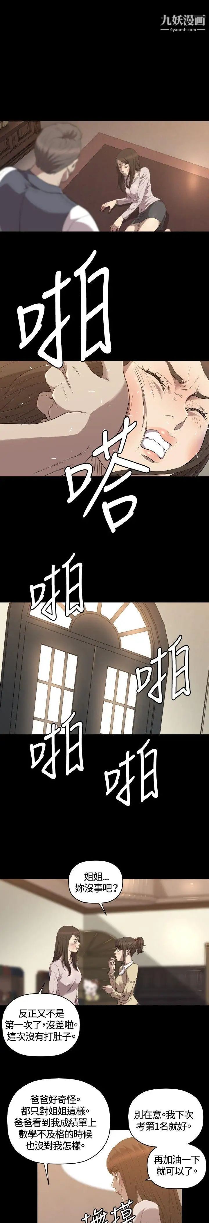 索多瑪俱樂部第28話