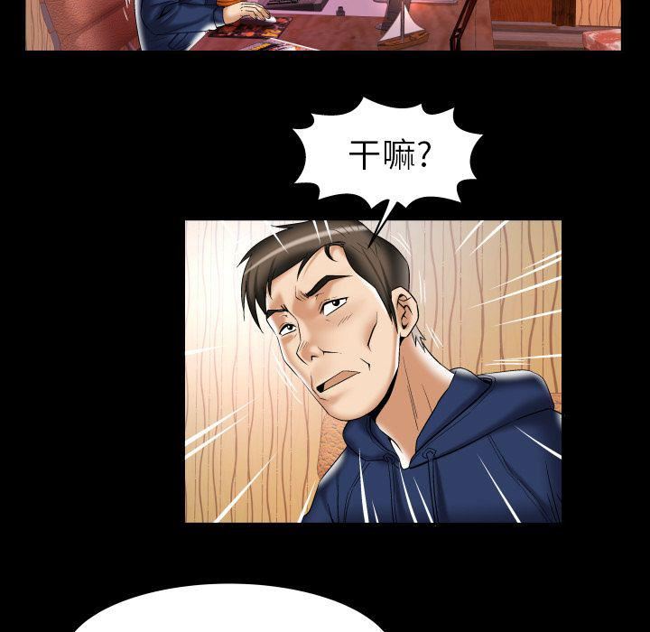 妻子的情人第76话