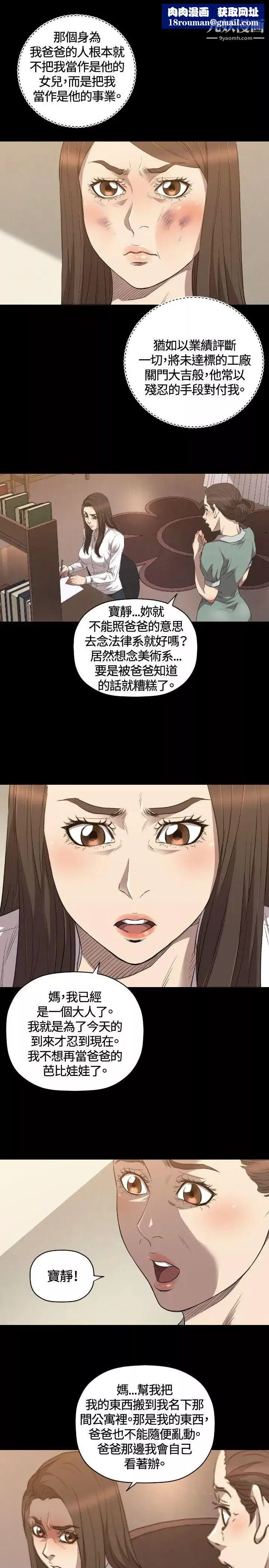 索多瑪俱樂部第28話