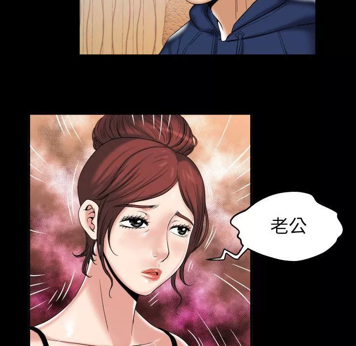 妻子的情人第76話