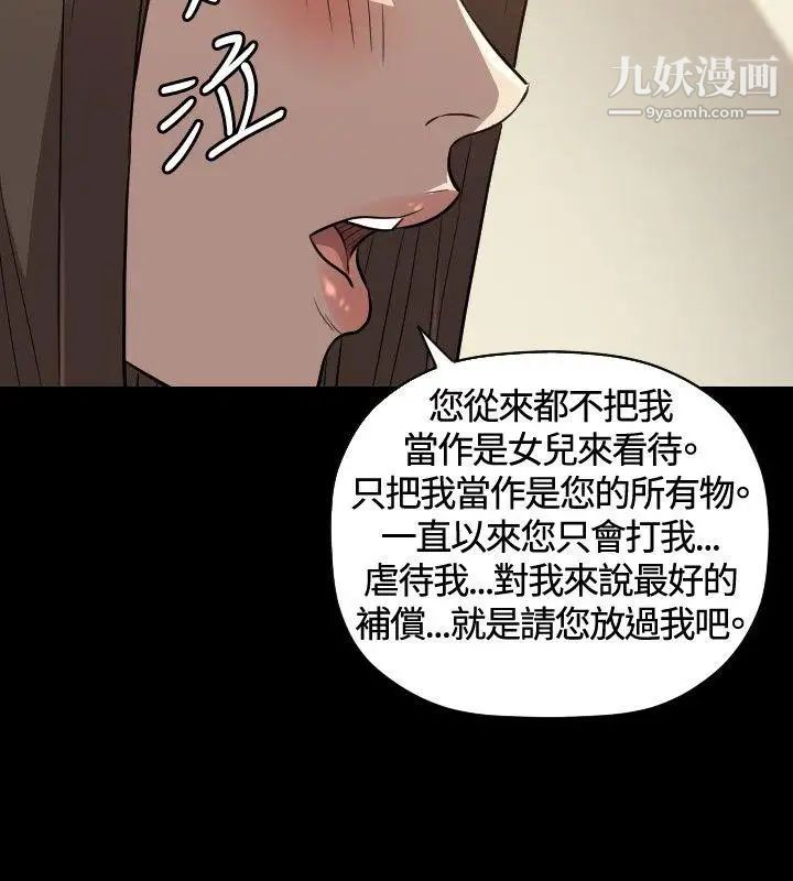 索多瑪俱樂部第28話