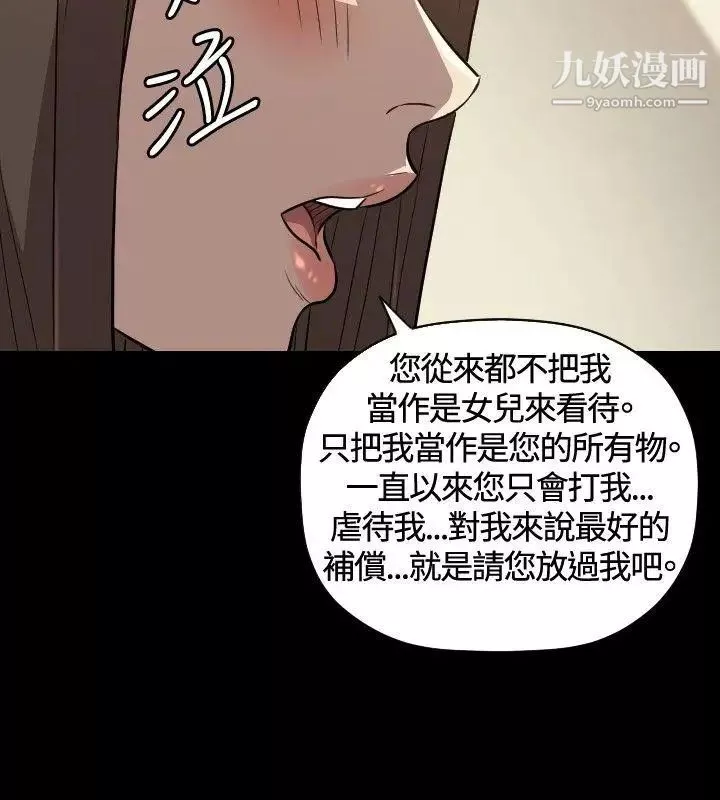 索多瑪俱樂部第28話