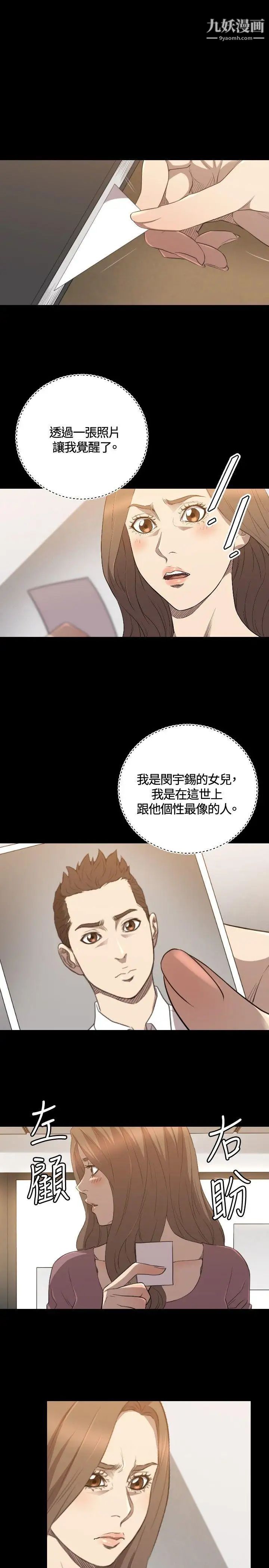 索多玛俱乐部第28话