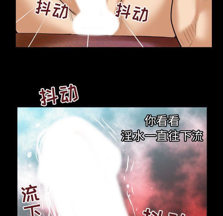 妻子的情人第76话