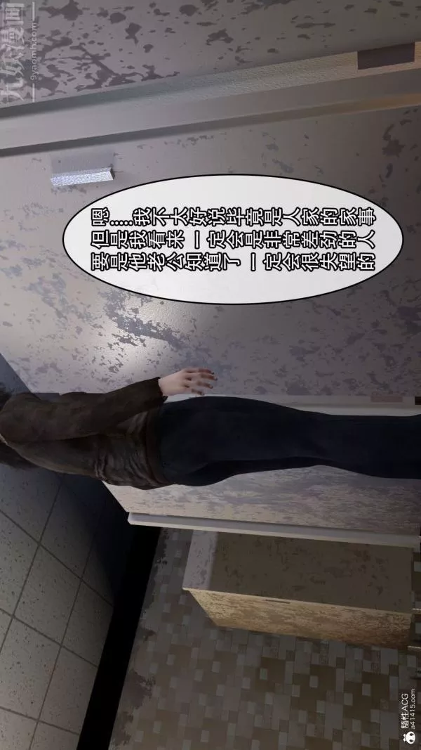 [3D]寢取他人人妻最終話