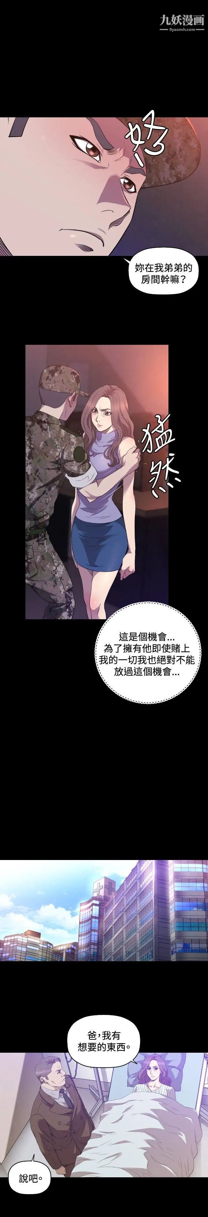 索多瑪俱樂部第29話