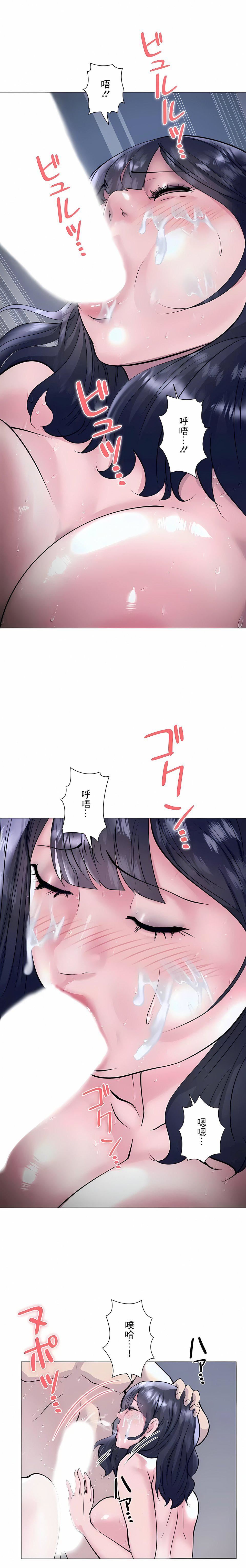 追求刺激的愛第37話