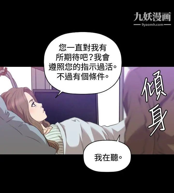 索多玛俱乐部第29话