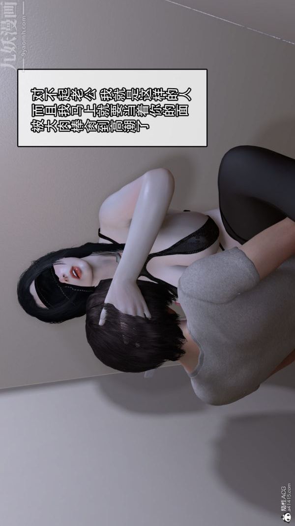 [3D]寢取他人人妻最終話