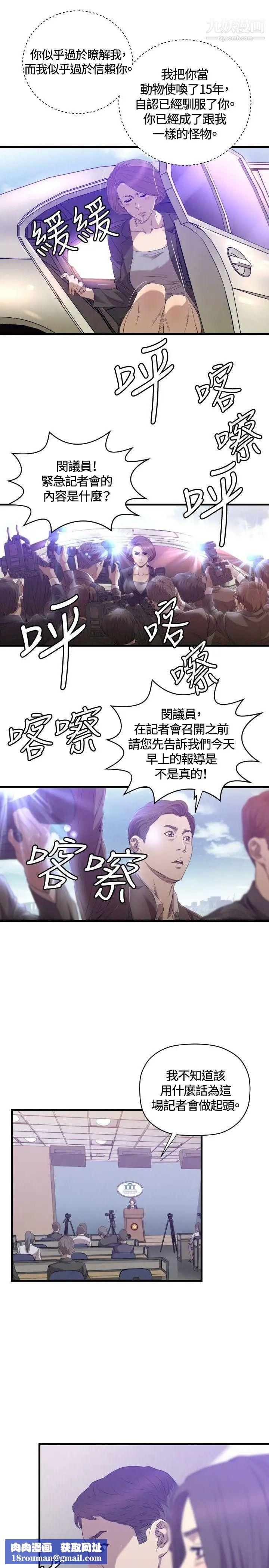 索多玛俱乐部第29话