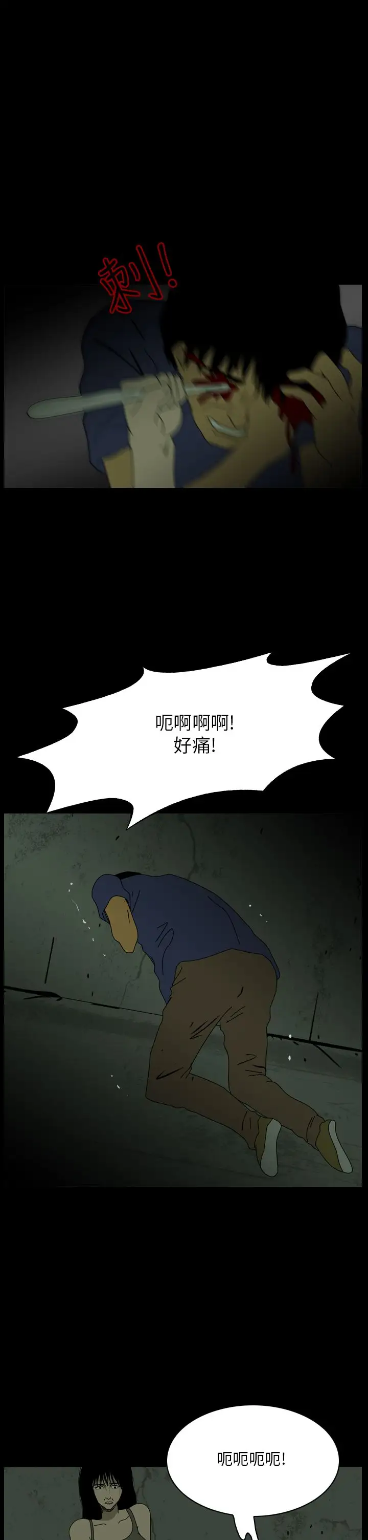 恐怖秀第108话信奉外星人的家伙(下)