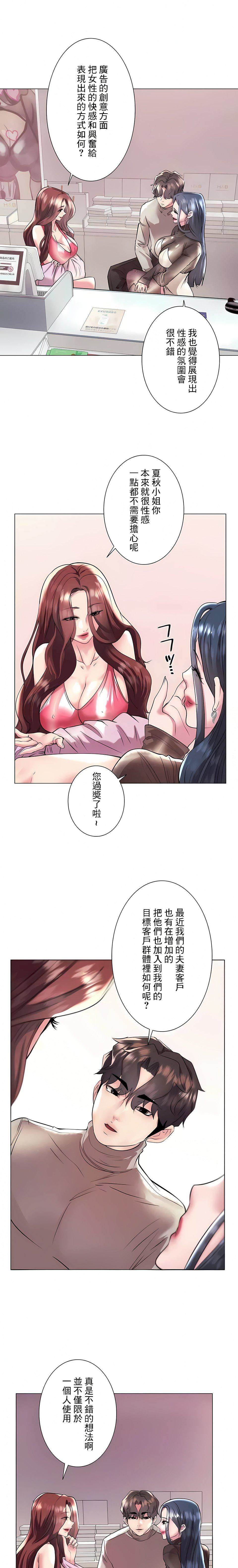 追求刺激的爱第37话