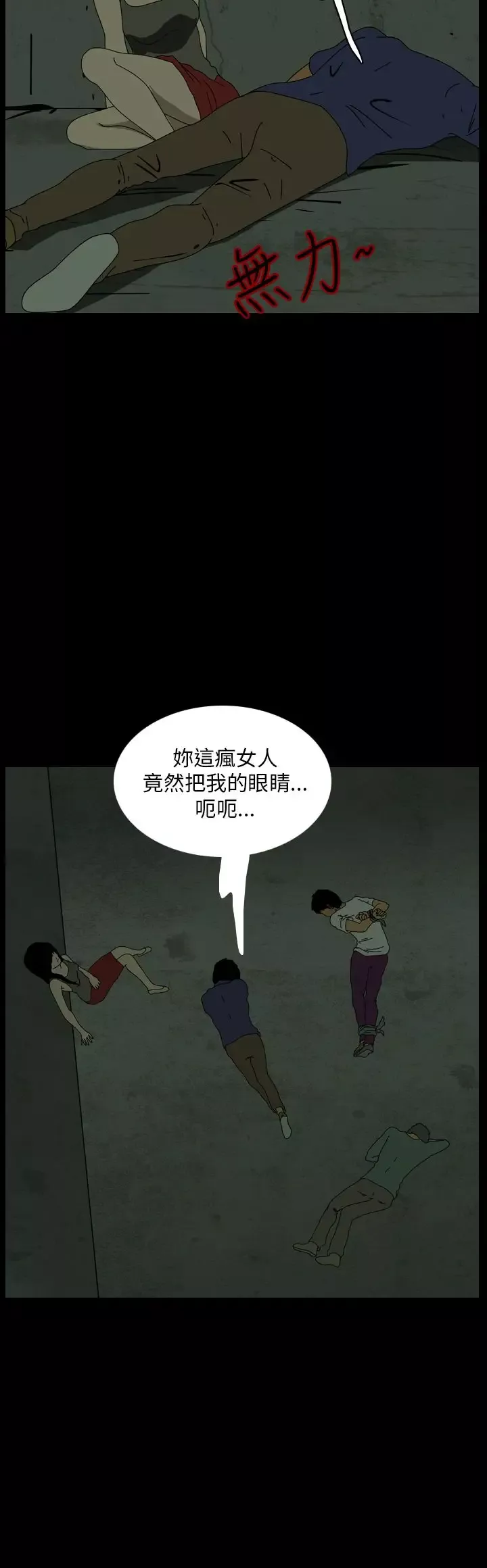 恐怖秀第108话信奉外星人的家伙（下）