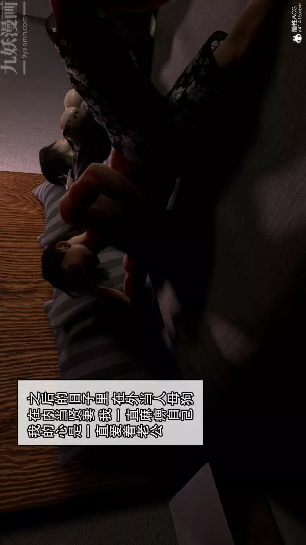 [3D]寢取他人人妻最終話
