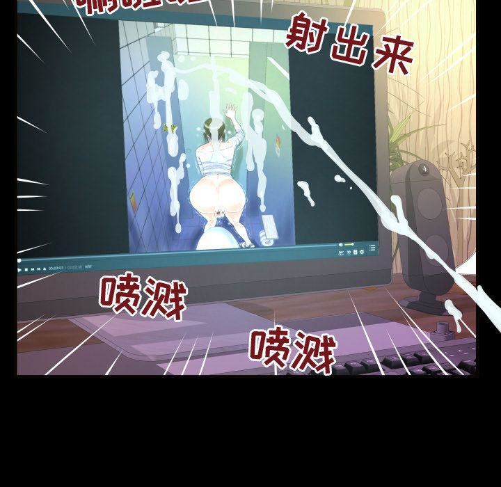 妻子的情人第76话