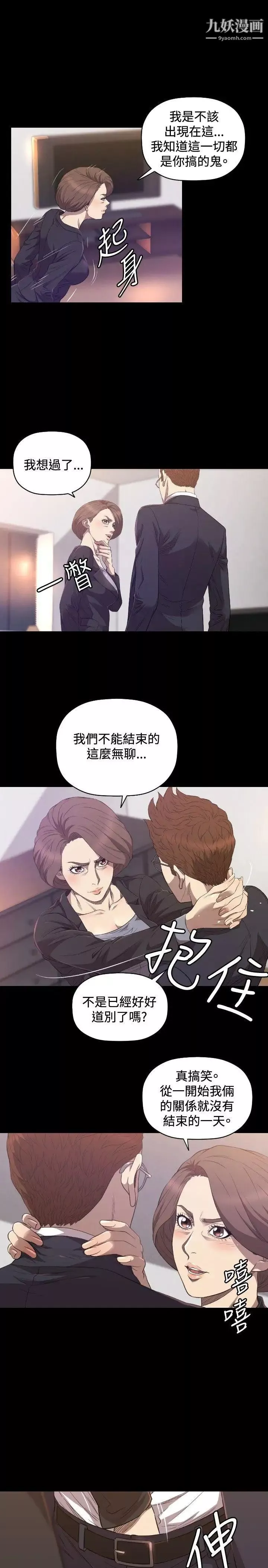索多瑪俱樂部第30話